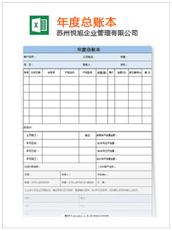 红河县记账报税